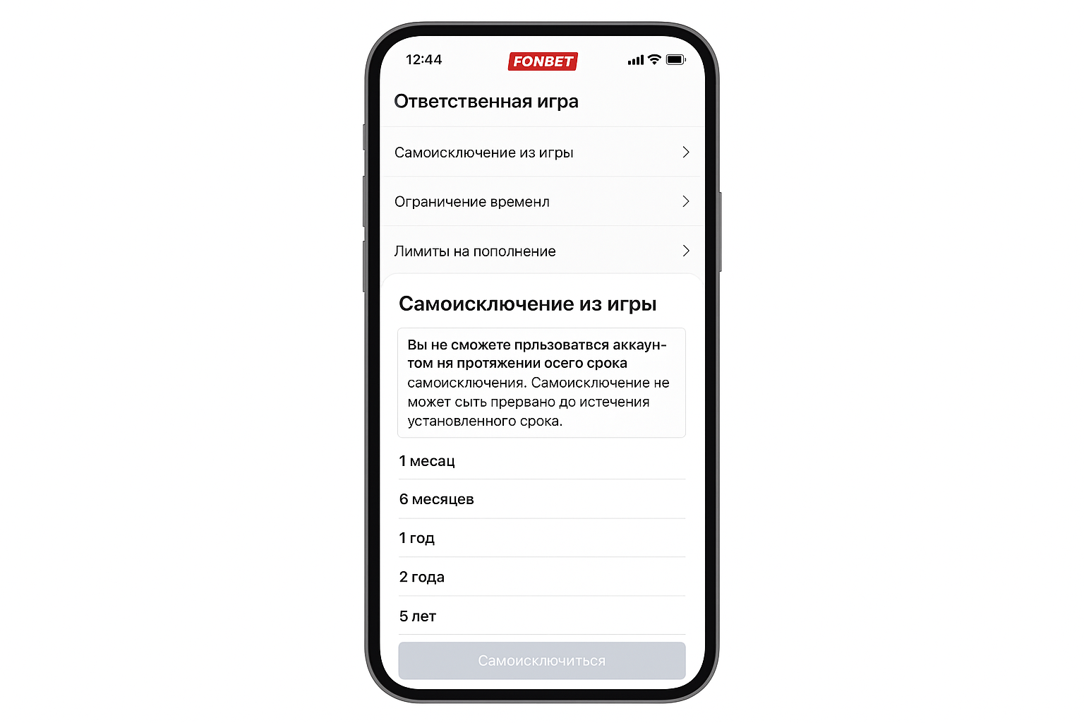 Вход в личный кабинет Фонбет: пошаговая инструкция Вход в личный кабинет Фонбет: пошаговая инструкция