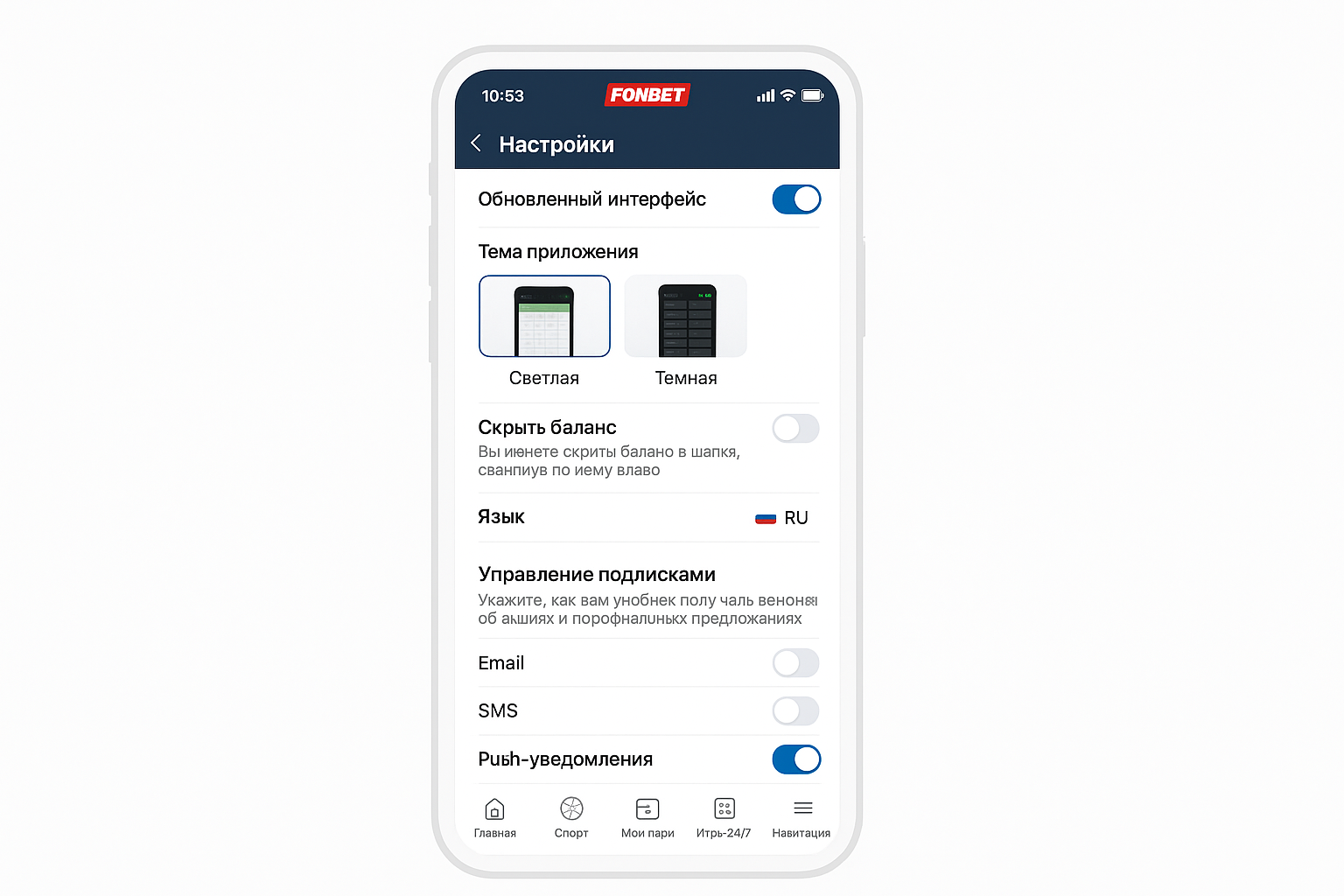 Вход в личный кабинет Фонбет: пошаговая инструкция Вход в личный кабинет Фонбет: пошаговая инструкция