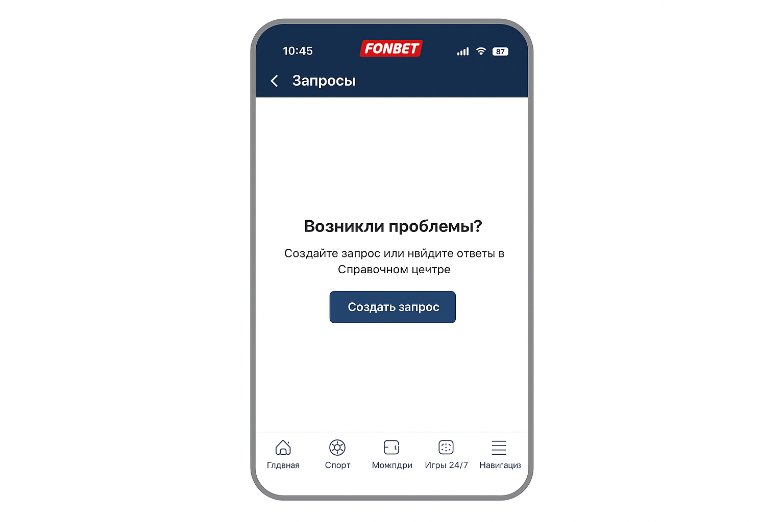 Вход в личный кабинет Фонбет: пошаговая инструкция Вход в личный кабинет Фонбет: пошаговая инструкция