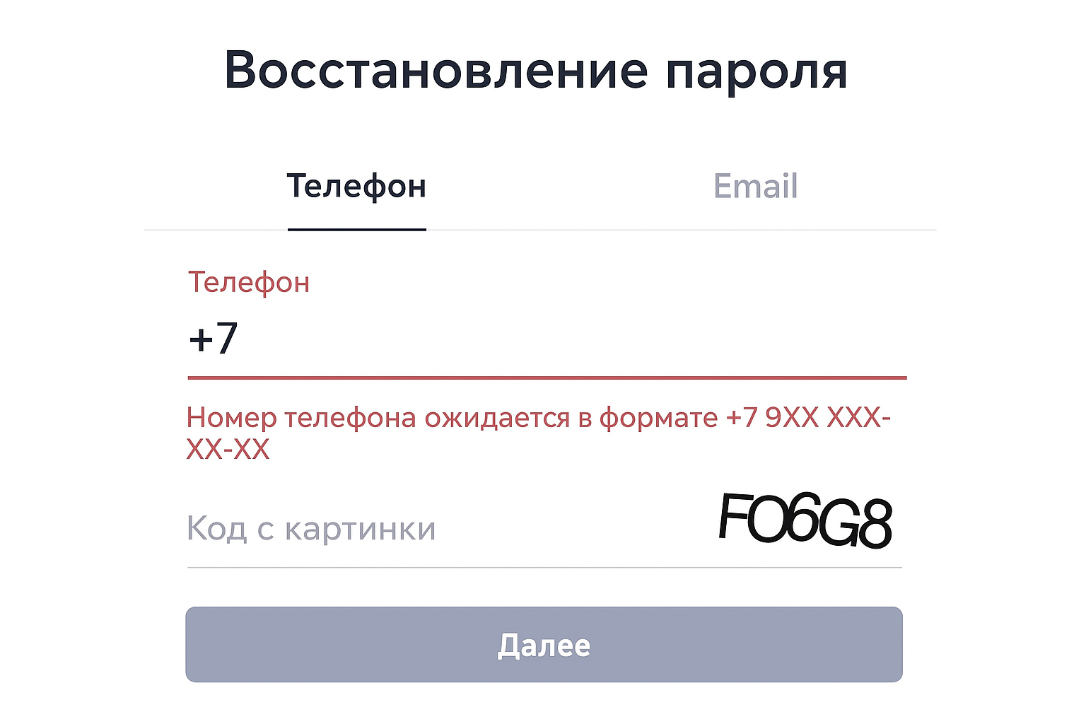 Вход в личный кабинет Фонбет: пошаговая инструкция Вход в личный кабинет Фонбет: пошаговая инструкция