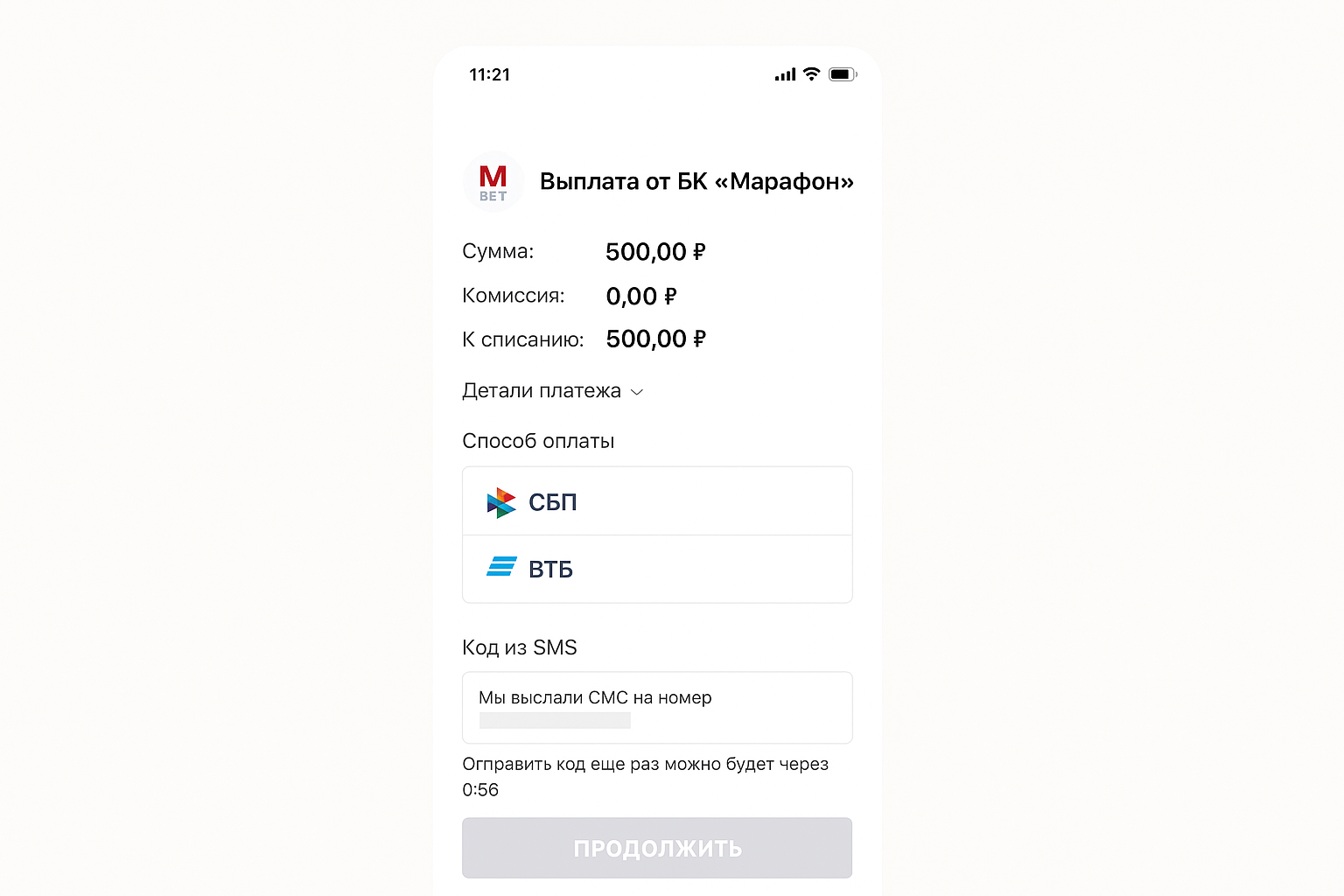 Вывод средств в БК Марафон: как вывести деньги Вывод средств в БК Марафон: как вывести деньги