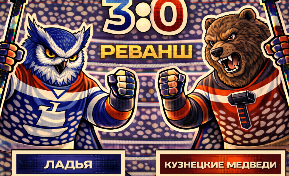 «Ладья» взяла реванш у «Кузнецких Медведей»