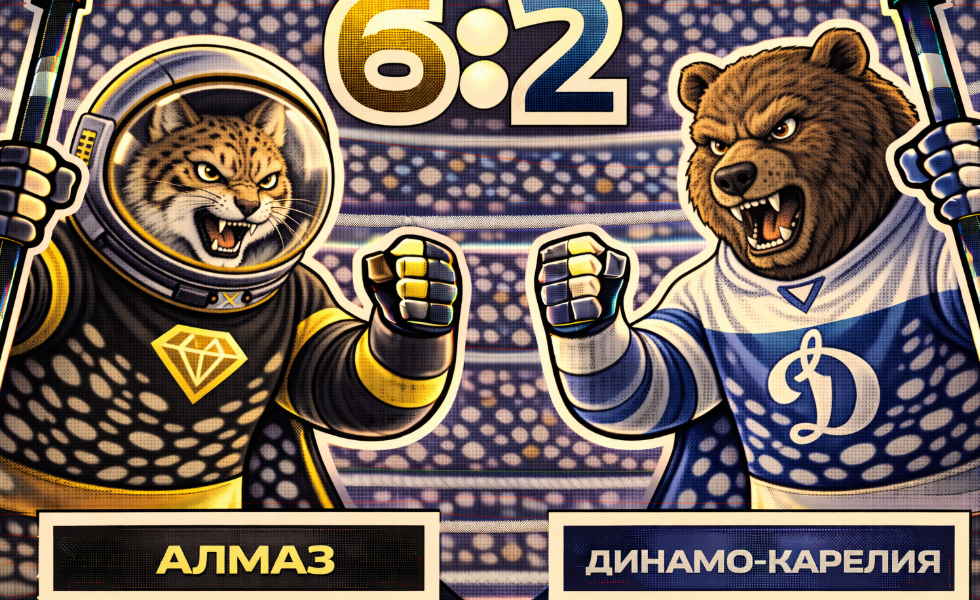 «Алмаз» продлил победную серию до семи матчей
