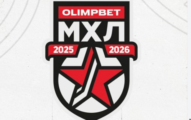 В МХЛ подвели черту под 2025 годом