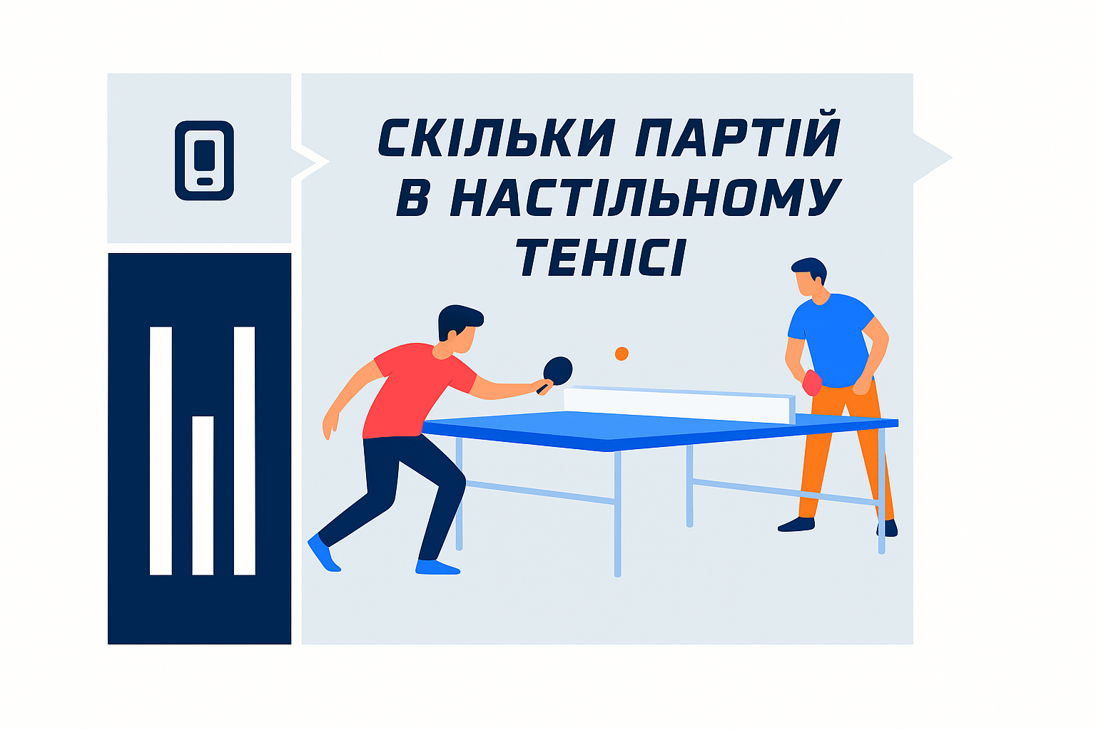 Настольный теннис: правила игры и структура партии