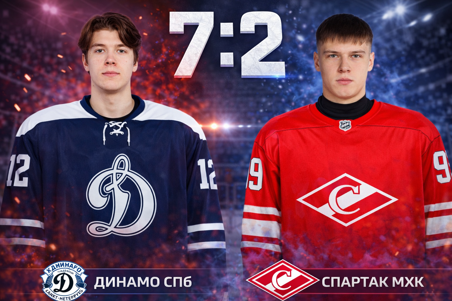 Динамо СПб разгромило Спартак МАХ