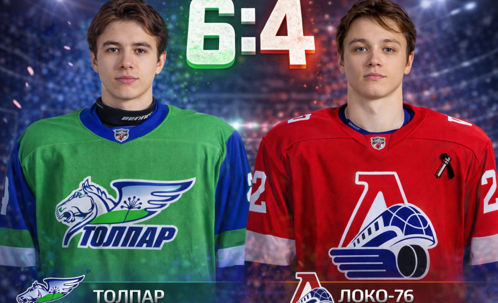 Три очка Ахсянова принесли Толпару победу