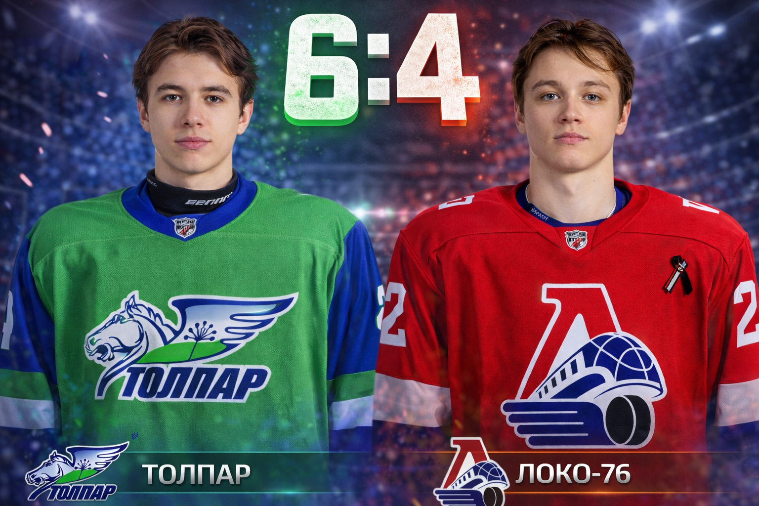 Три очка Ахсянова принесли Толпару победу