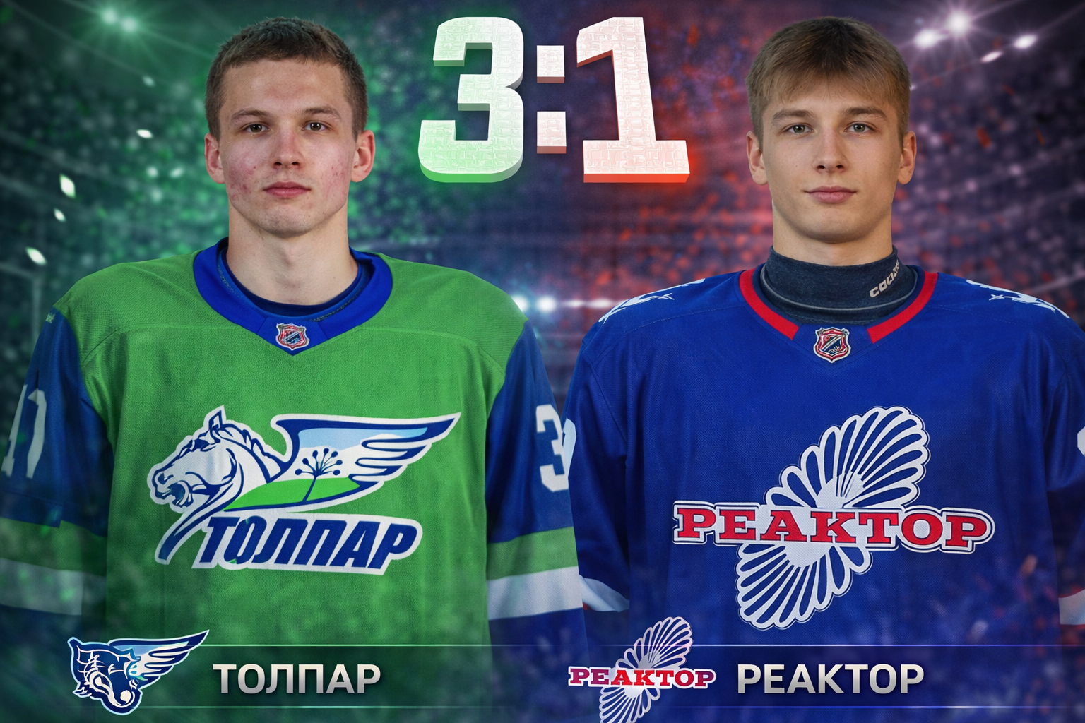 Толпар вновь обыграл Реактор в Нижнекамске