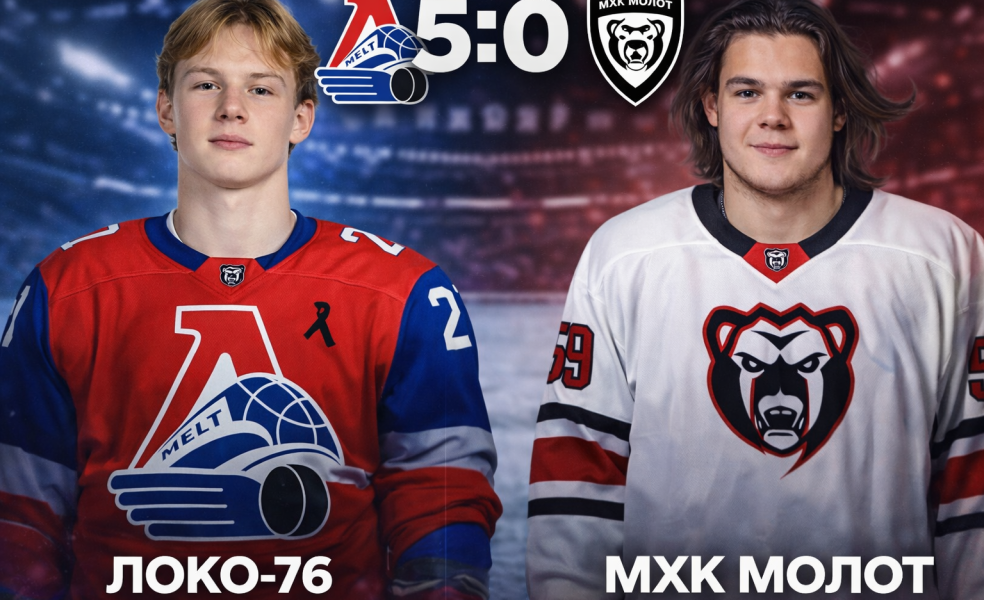 «Локо-76» разгромил «Молот»