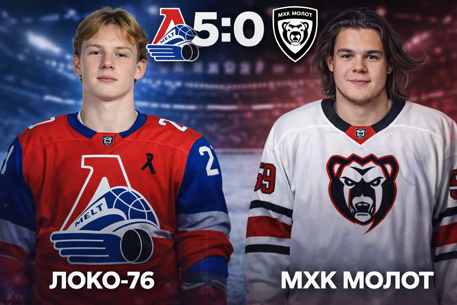 «Локо-76» разгромил «Молот»