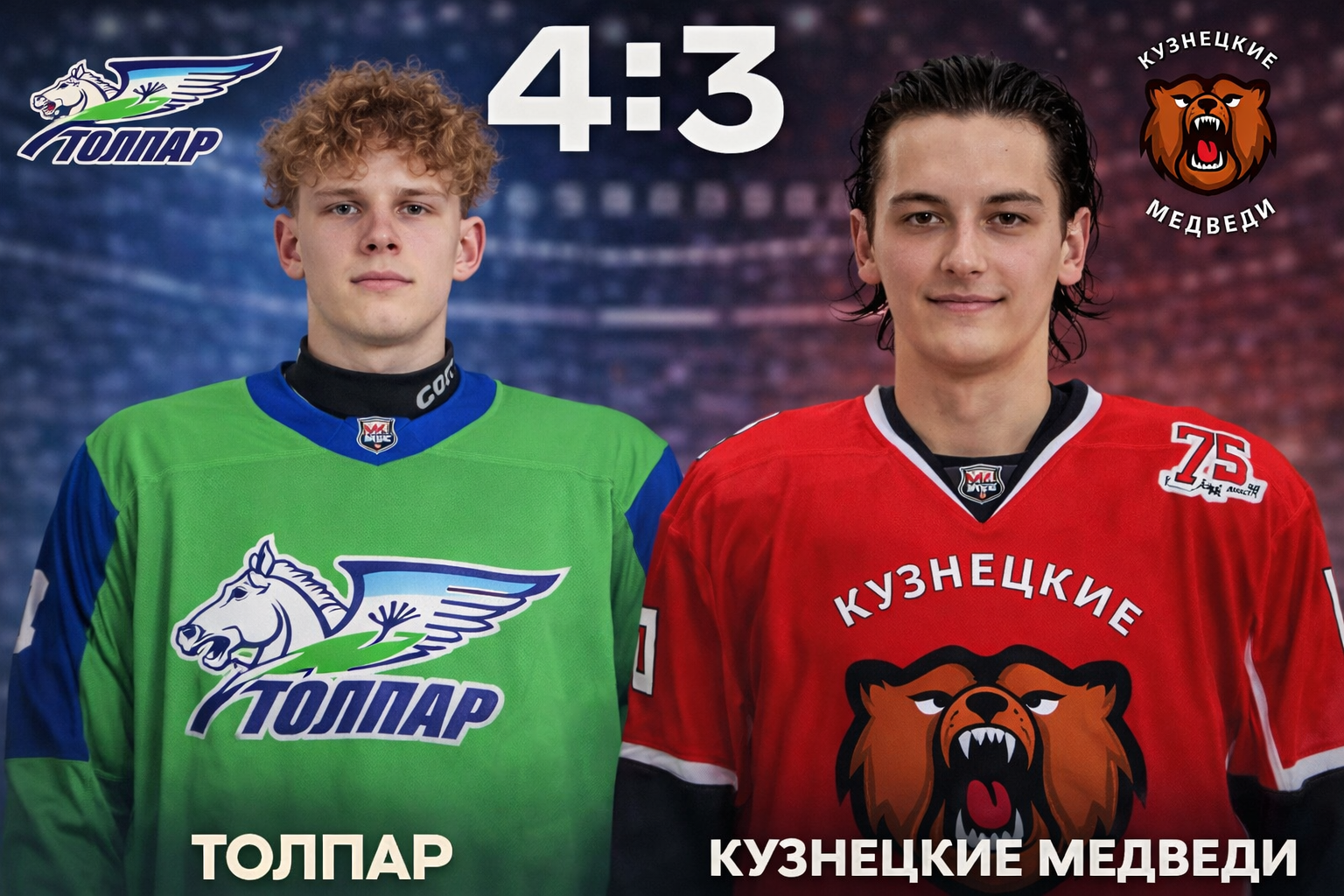 «Толпар» вновь обыграл «Кузнецких Медведей»