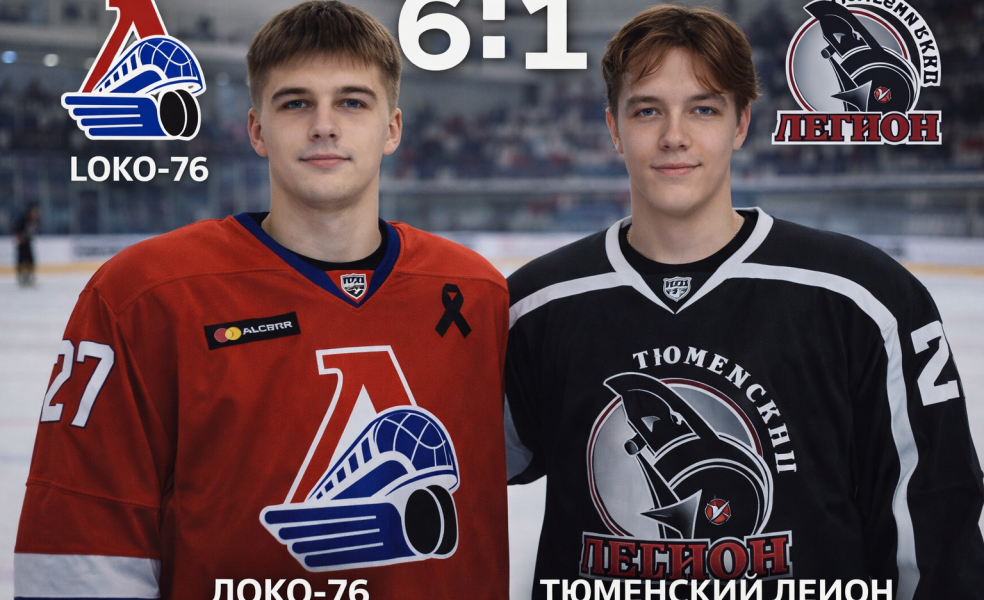 Хет-трик Ильи Полякова принёс Локо-76