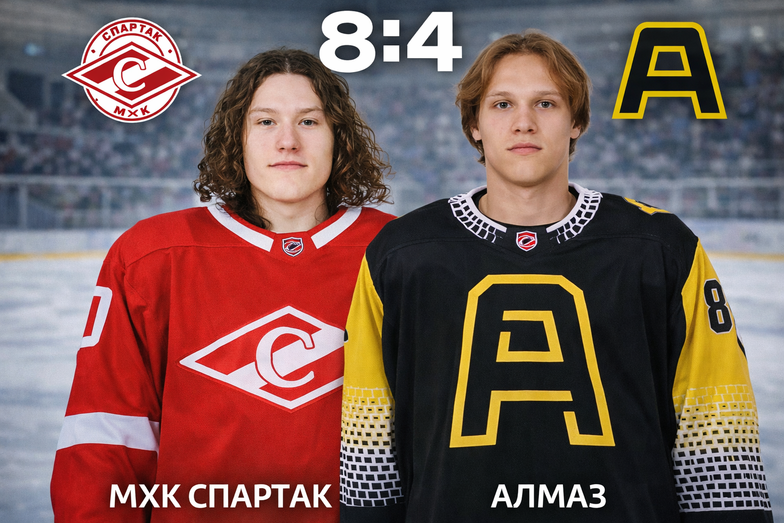 МХК Спартак обыграл Алмаз в матче с 12 голами