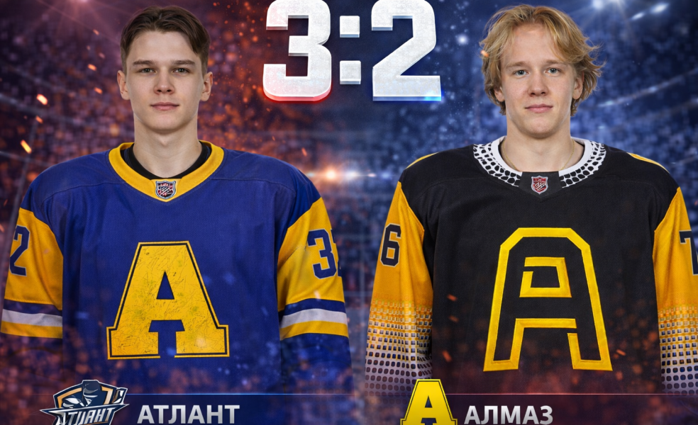 Атлант впервые в сезоне победил команду «Золотого» дивизиона