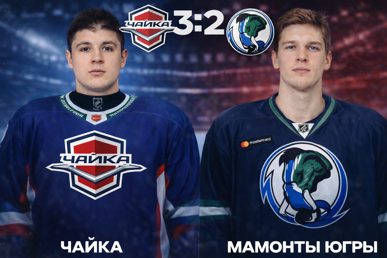 «Чайка» взяла реванш у «Мамонтов Югры»