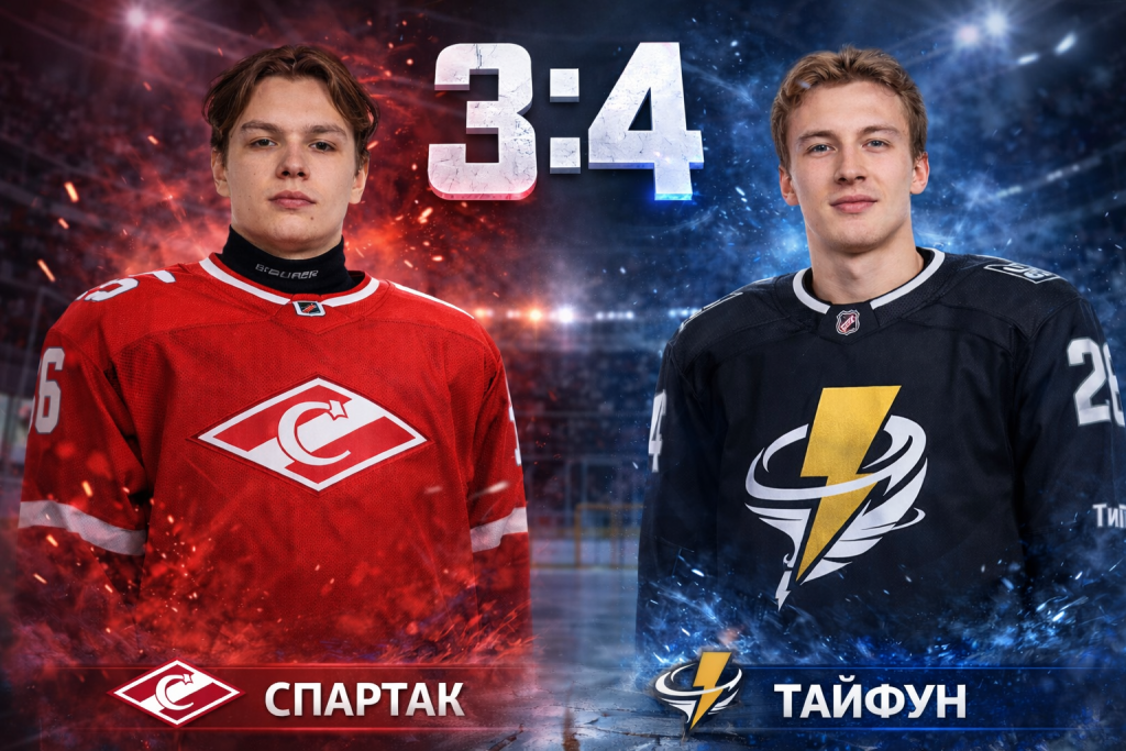 Тайфун переиграл московский Спартак