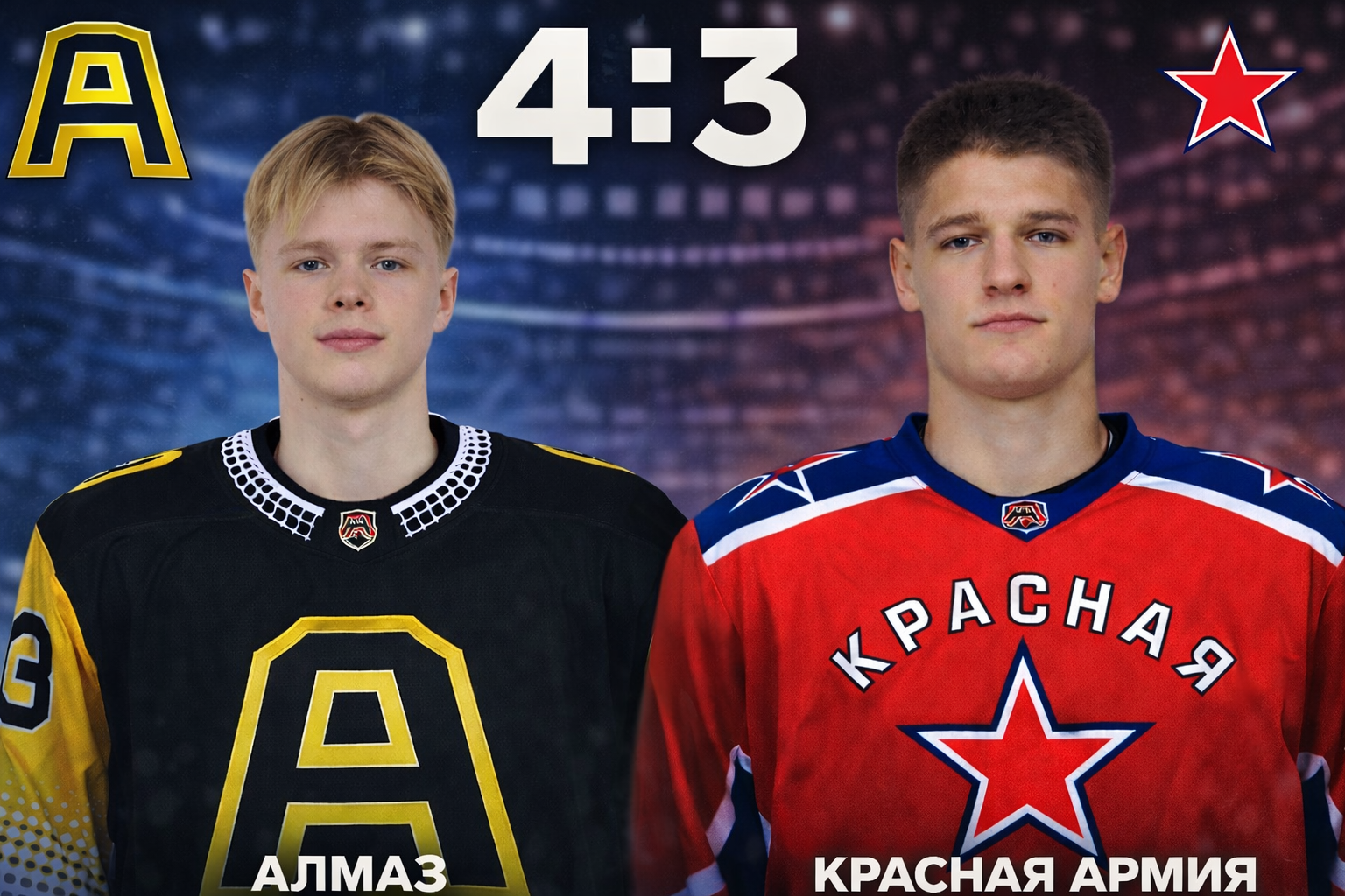 «Алмаз» продлил победную серию