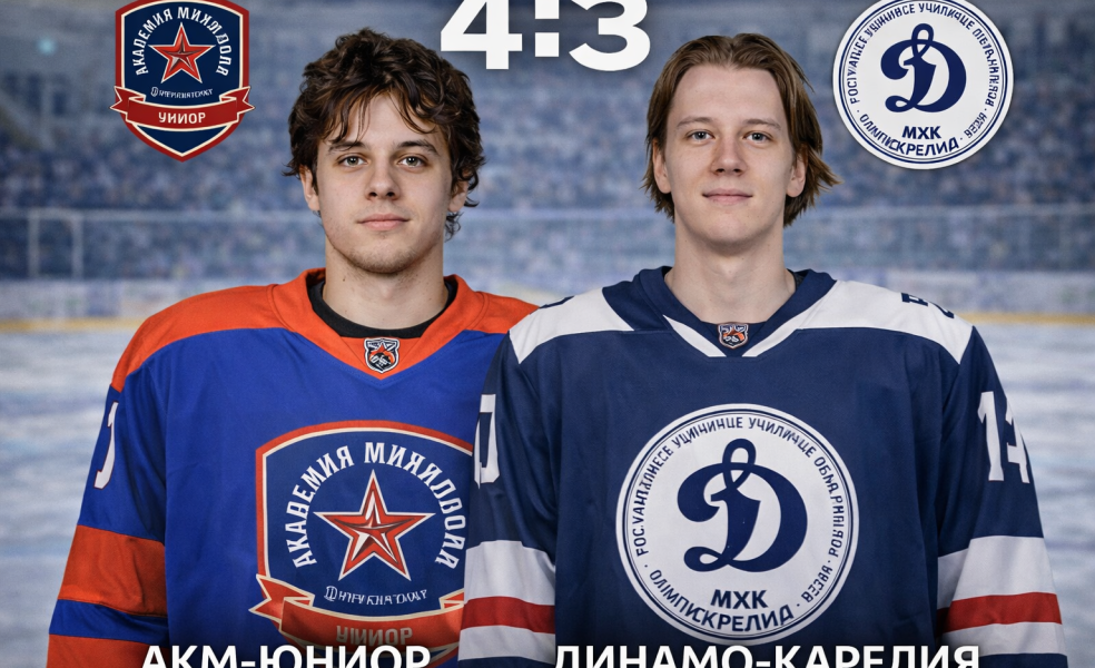 Дубль Семенцова принес Динамо-Карелии победу