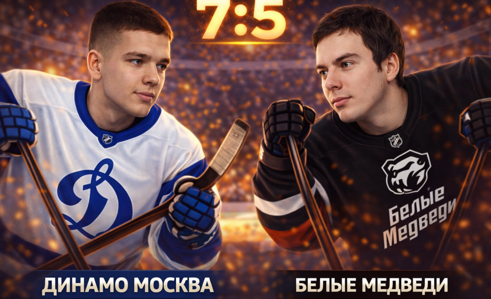 Пять очков Бондаря помогли «Динамо» отыграться с 1:4