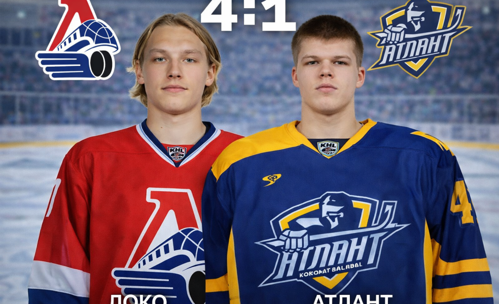 Локо уверенно обыграл Атлант в Мытищах