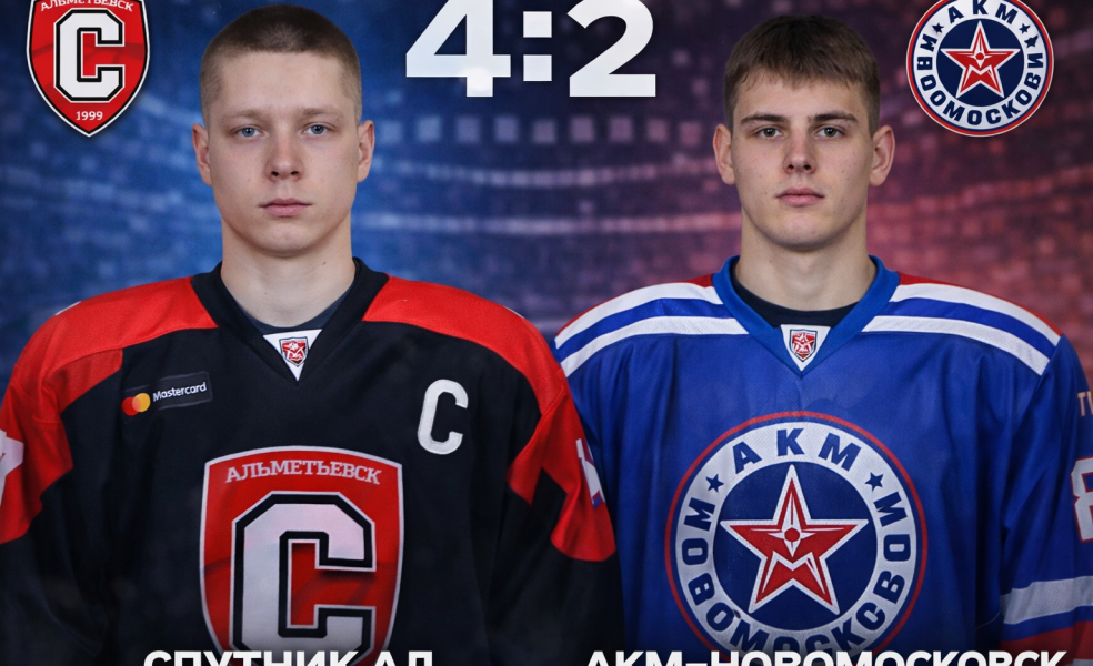 «Спутник» обыграл «АКМ-Новомосковск» на выезде