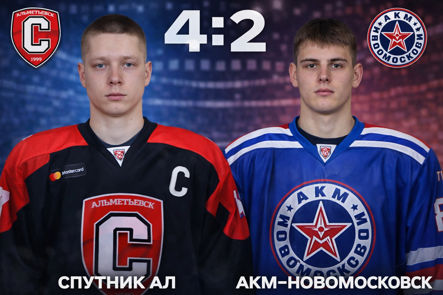 «Спутник» обыграл «АКМ-Новомосковск» на выезде