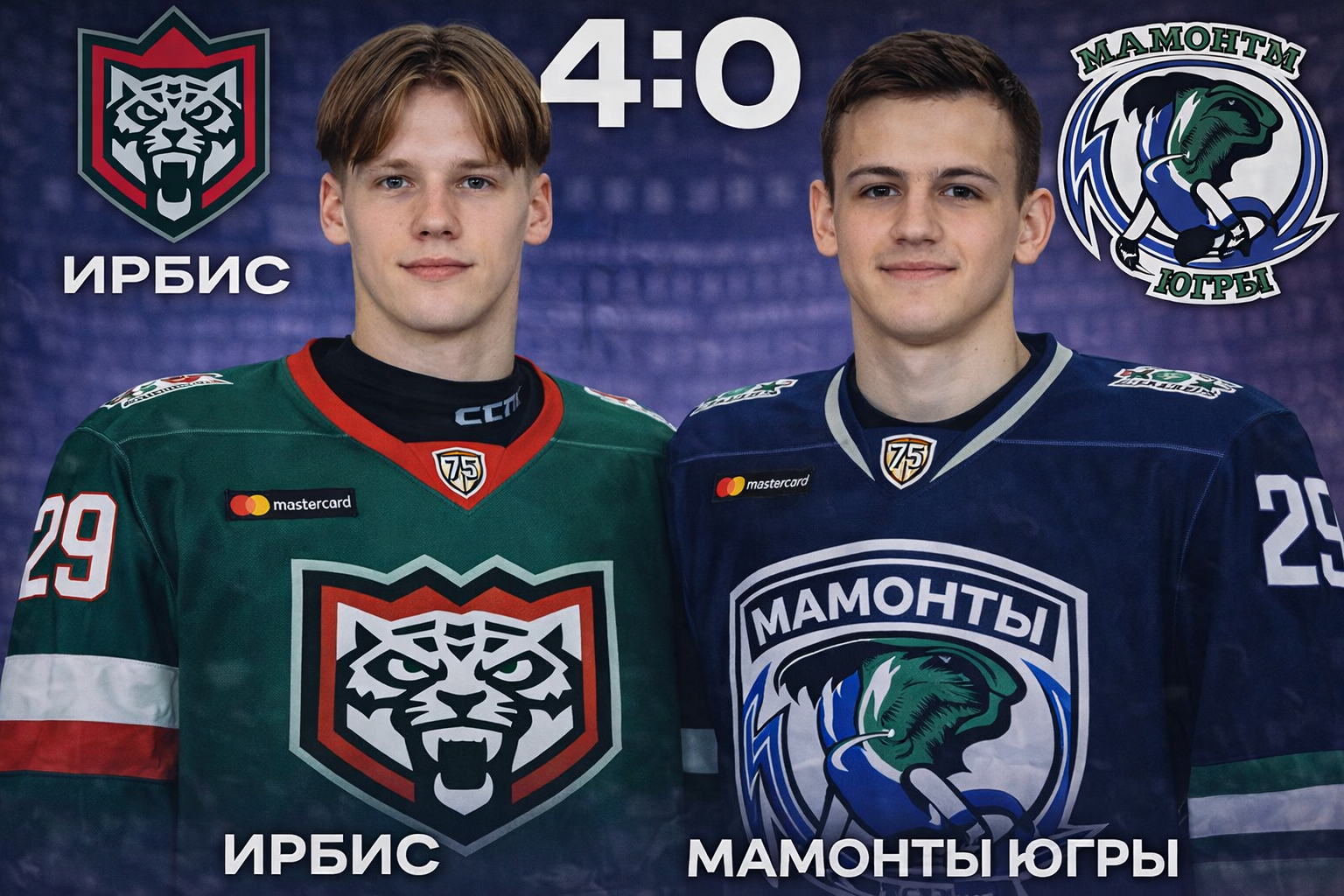 Ирбис уверенно обыграл Мамонтов Югры