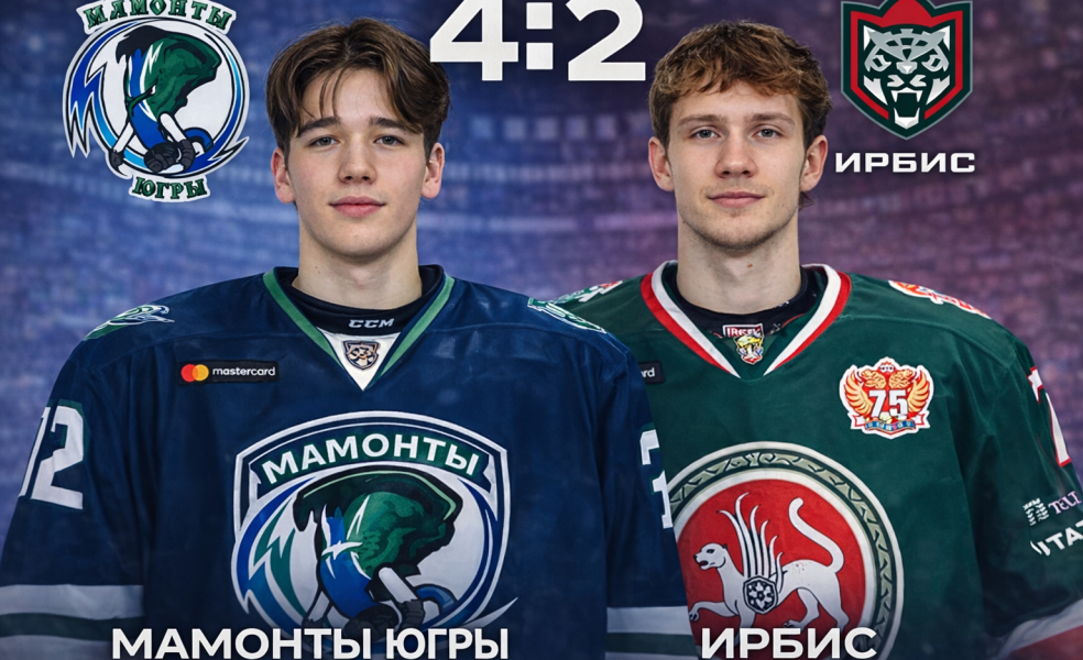 Дубль Буракова принёс Мамонтам Югры победу