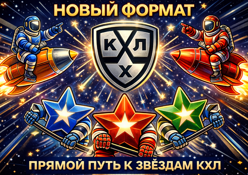 Кубок Вызова 2026: обновленные правила, тренерская дуэль и билеты