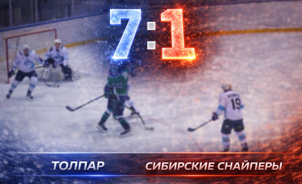 Толпар одержал восьмую победу подряд