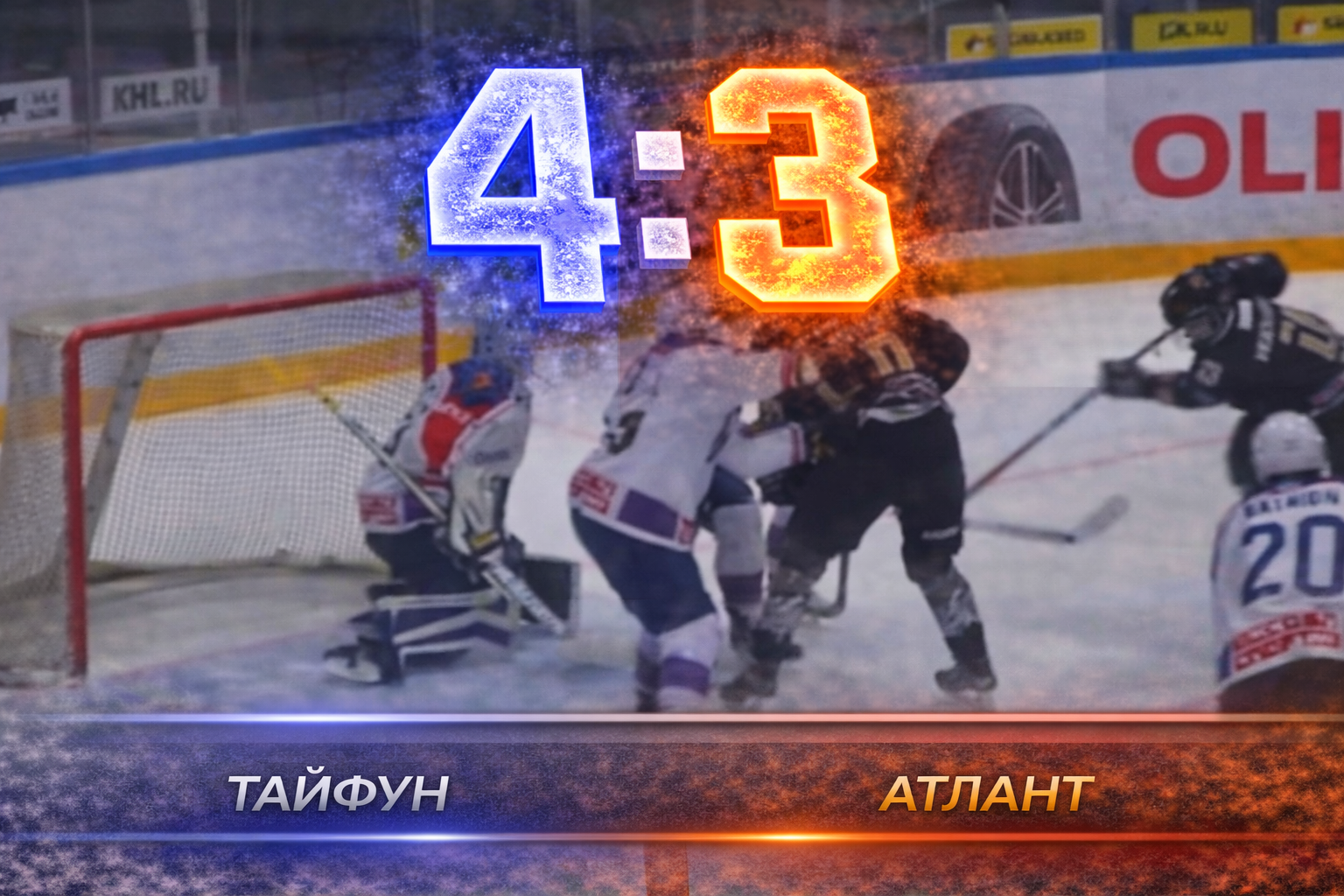 Тайфун вышел в плей-ин после победы над Атлантом