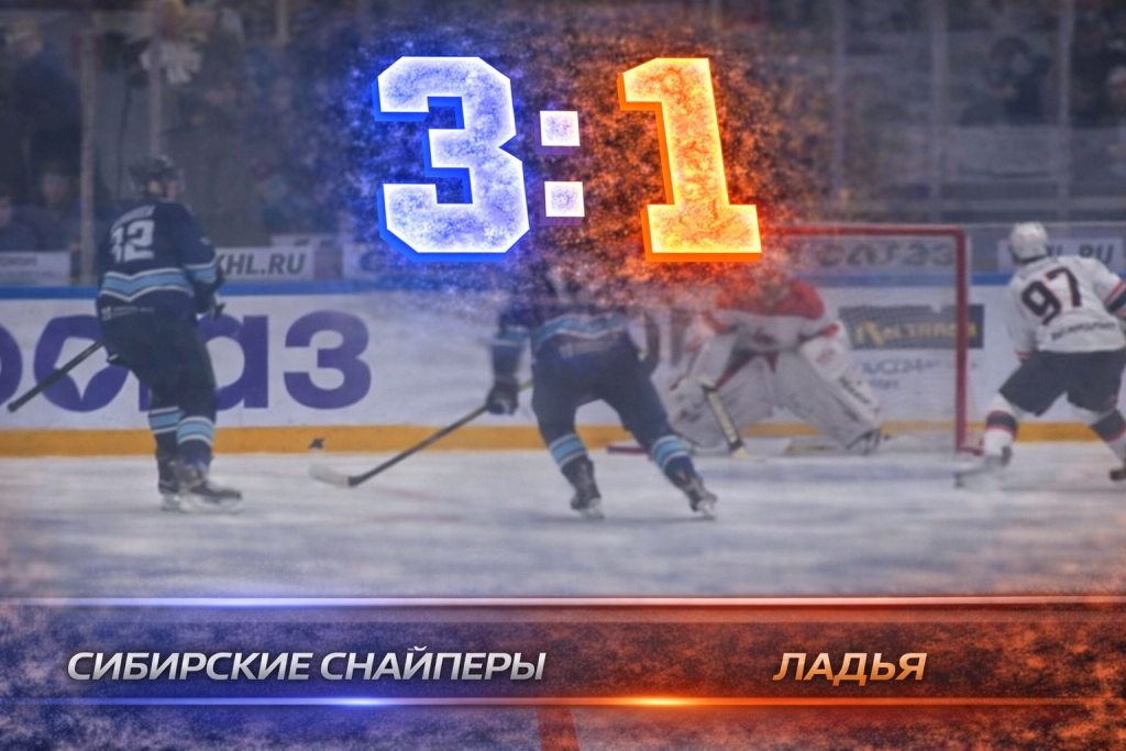 Сибирские Снайперы обыграли Ладью в Новосибирске