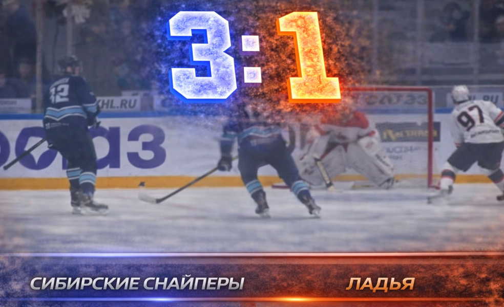 Сибирские Снайперы обыграли Ладью в Новосибирске