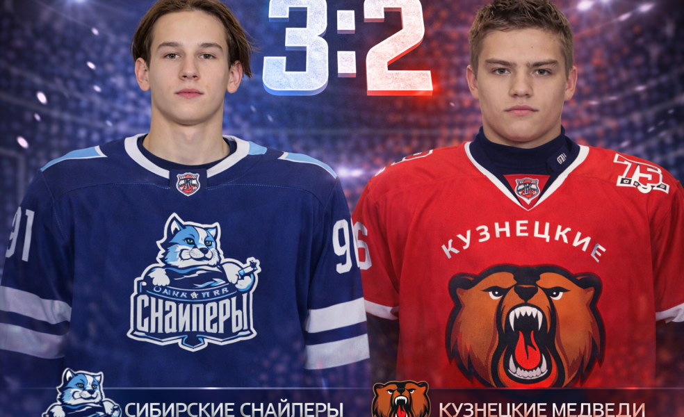 Сибирские Снайперы вытащили матч с 0:2