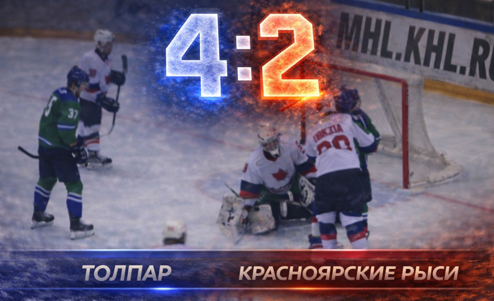 Толпар обыграл Красноярских Рысей