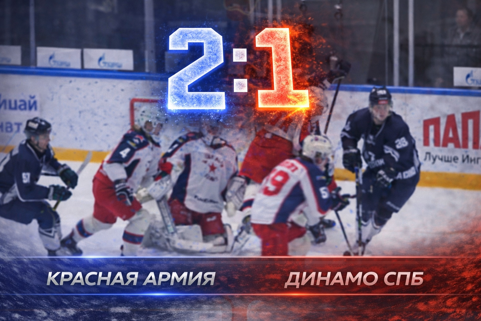 Ян Матвейко принёс Красной Армии победу