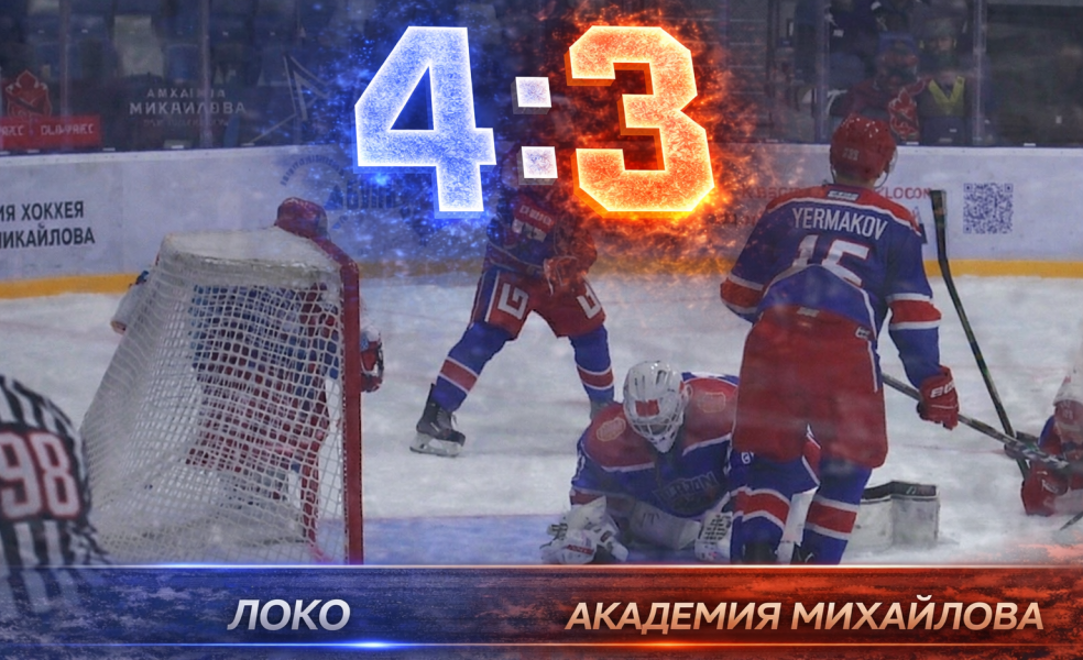 Дубль Филевского помог Локо одержать волевую победу