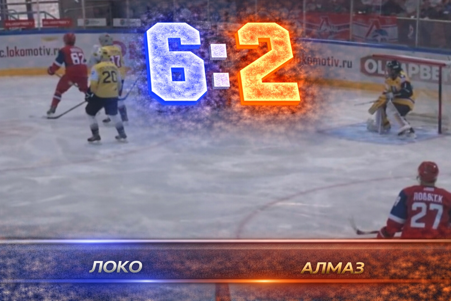 Локо разгромил Алмаз и завершил регулярный чемпионат победой