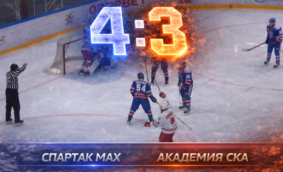Гол Вуйченко в концовке принёс Спартаку МАХ победу
