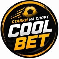 Cool Bet | Ставки на Спорт