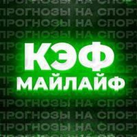 Ufc × Кэфмайлайф 🔮