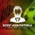 ⚽️ Блог Аналитика 🏒