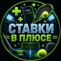 Хоккей В Плюсе➕