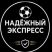 ⚽️надёжный Экспресс⚽️