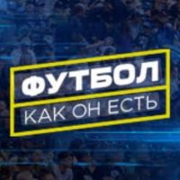 Прематч Футбол Как ОН Есть