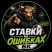 Ставки НА Ошибках БК