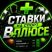 Вплюсе💰/ставки на Спорт/ Экспрессы (⚽️🏒⚾️)