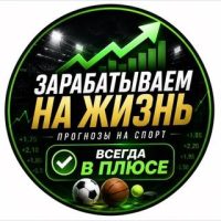 ️🏆зарабатываем НА Жизнь🏆